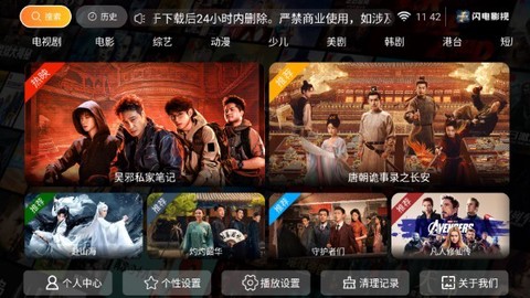 闪电影视[图1]