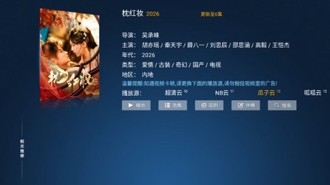 闪电影视[图3]