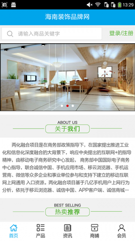 品牌网截图1
