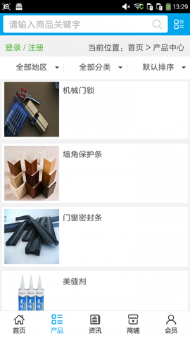 品牌网截图2