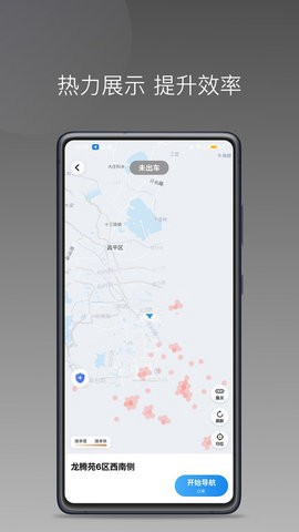 小马出行司机截图1