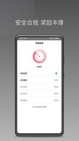 小马出行司机截图3
