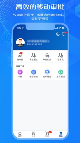 京东工采截图1