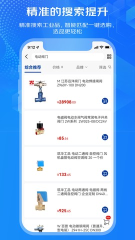 京东工采截图2
