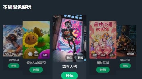 网易云游戏[图2]