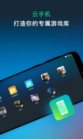 网易云游戏截图1