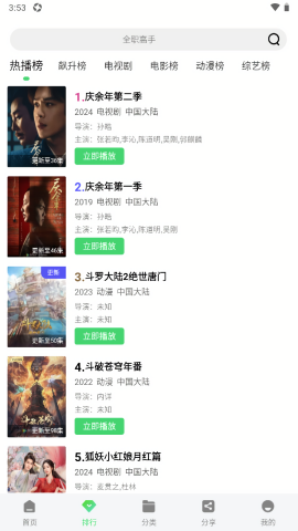 顾我追剧免费版[图1]