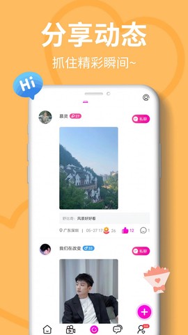 需聊视频交友截图1