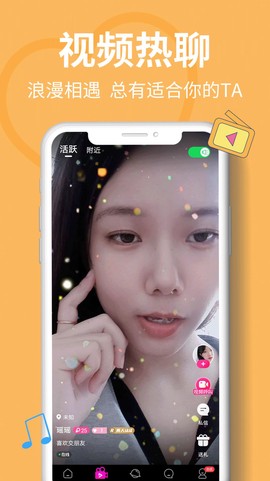 需聊视频交友截图3