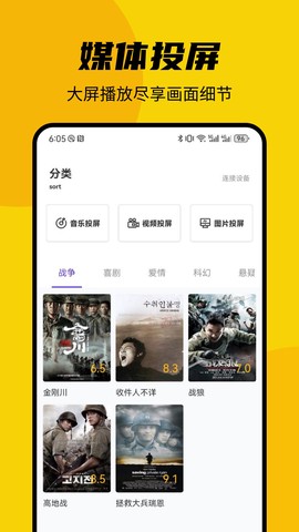 顾我追剧免费版截图3