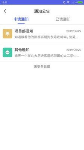 华业智慧工地截图1