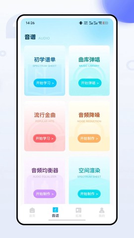 雪怪调音器[图1]
