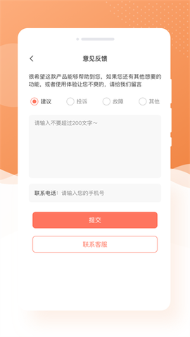 萌兔相机截图1