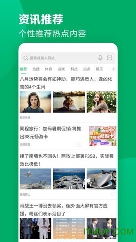 黑鲨浏览器[图1]