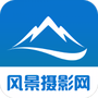 风景摄影网