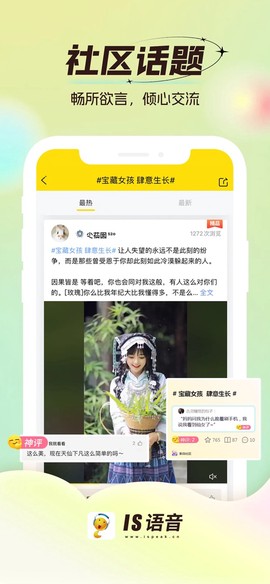 is语音下载截图2