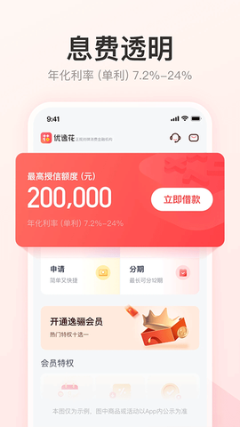 优逸花截图2