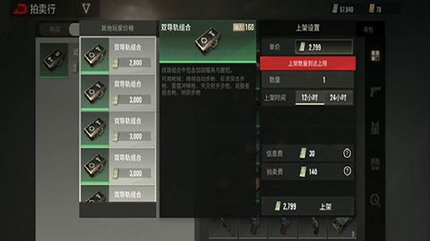 超凡先锋辅助器最新版截图2