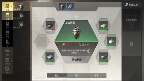 超凡先锋辅助器最新版截图3
