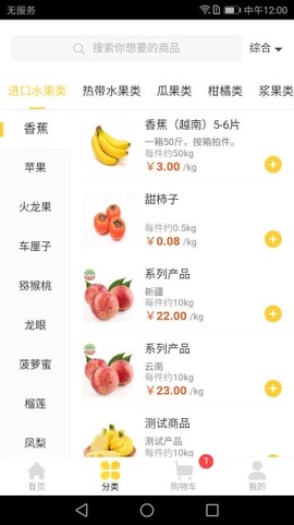 果达侠截图2