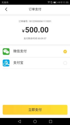果达侠截图3