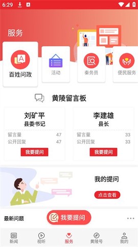 爱黄陵[图1]