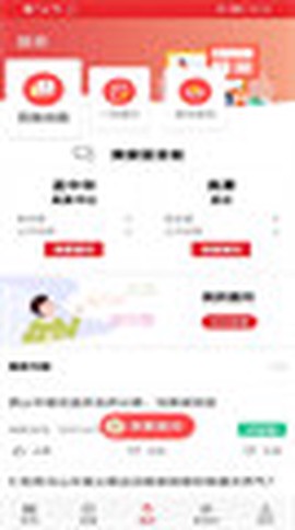 爱黄陵截图1