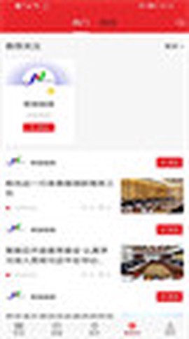 爱黄陵截图2