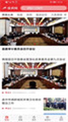 爱黄陵截图3