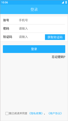 上海智慧物业截图3