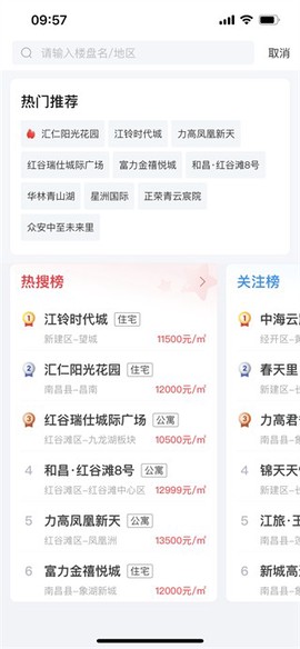 中原找房[图1]