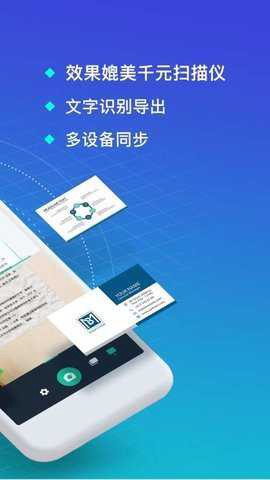 扫描全能王CS[图2]