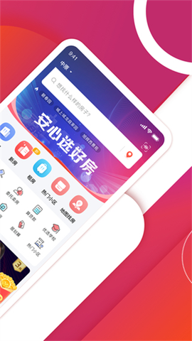 中原找房截图2