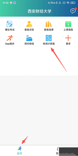 体适能[图2]