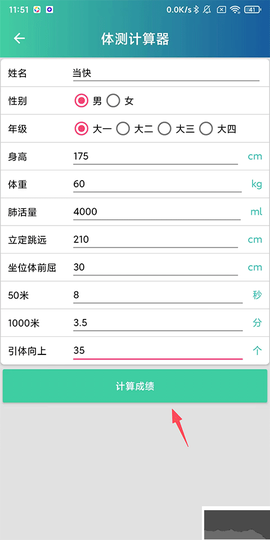 体适能[图3]