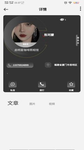 世界岛截图1