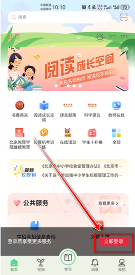 京学通[图2]