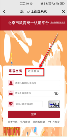 京学通[图3]