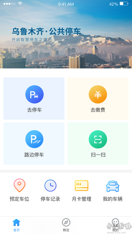 乌市停车[图1]