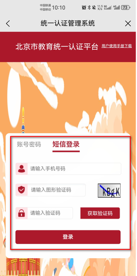 京学通[图4]