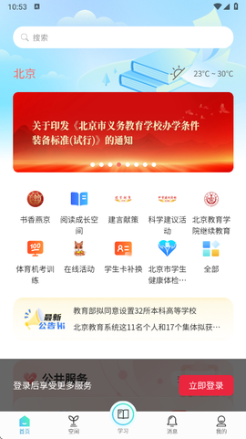 京学通[图5]