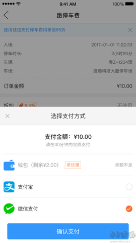 乌市停车[图3]