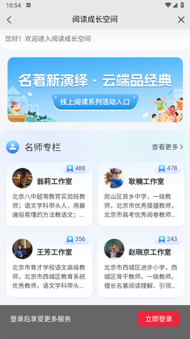 京学通[图6]