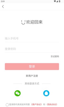 乌市停车截图1
