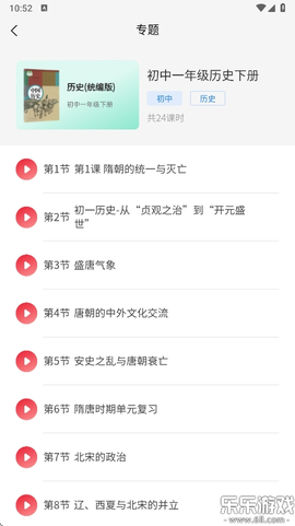 京学通截图3