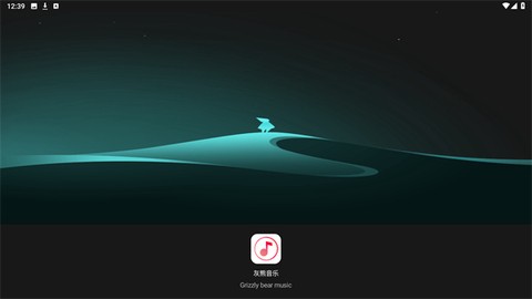 灰熊音乐[图2]