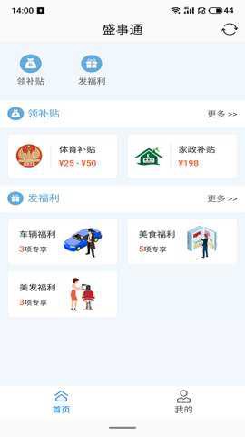 盛事通[图2]