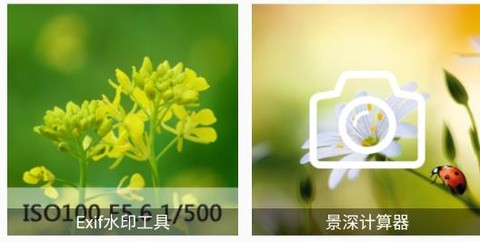 单反相机助手[图3]
