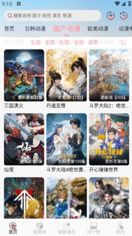 233动漫官方[图2]