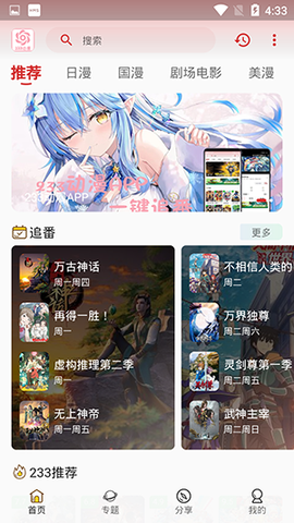 233动漫官方截图2